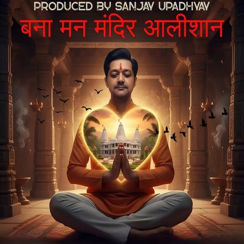 Bana Mann Mandir Aalishan