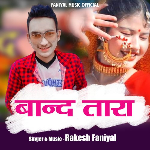 Band Tera (Garhwali Album)