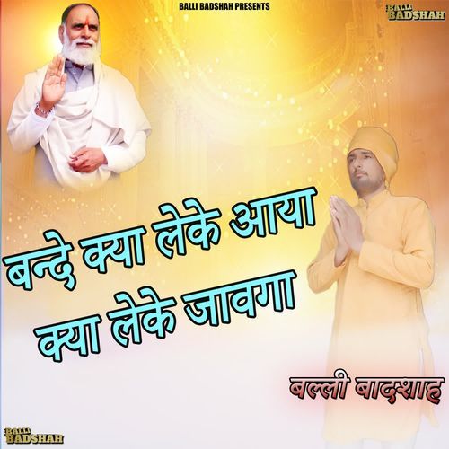 Bande Kya Leke Aaya Kya Leke Javaga