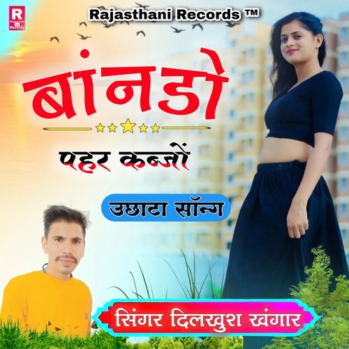 Bando Pehar Kabjo Uchata Song