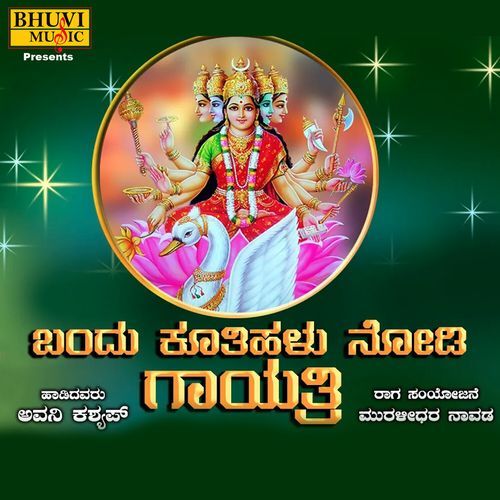 Bandu Koothihalu Nodi Gayatri