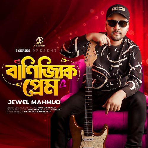 Banijjik Prem