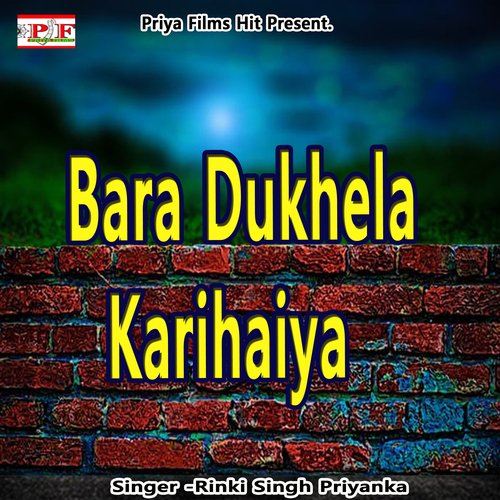 Bara Dukhela Karihaiya