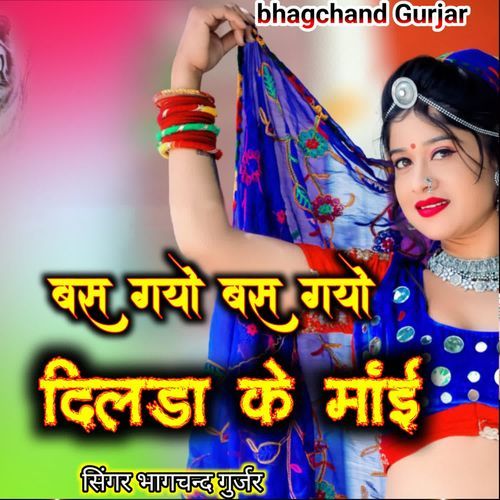 Bas Gyo Bas Gyo Dilda Ke Mai