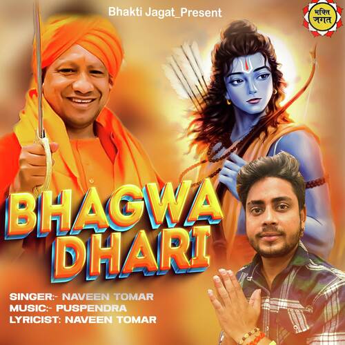Bhagwa Dhari