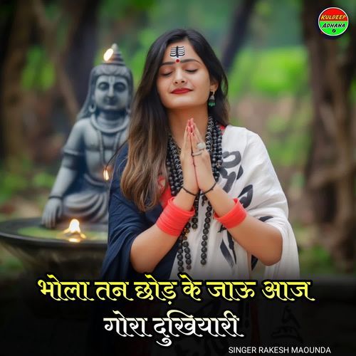 Bhola Tan Chhod K Jau Aaj Gora Dukhiyari