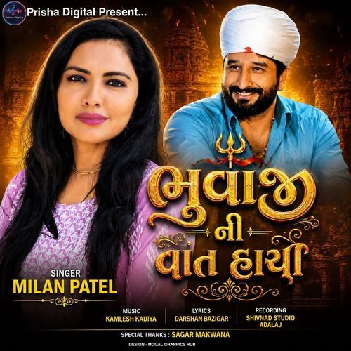 Bhuvaji Ni Vaat Hachi
