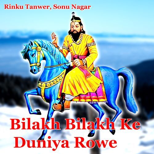 Bilakh Bilakh Ke Duniya Rowe