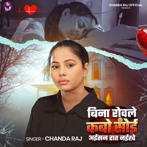 Bina Rowle Kbo Soi Aisan Raat Naikhe