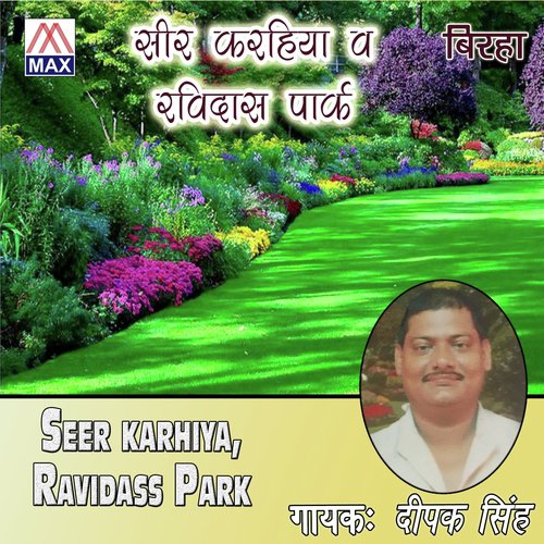Seer Karhiya Ravidas Park (Bhojpuri Birha Seer Karhiya Ravidas Park)