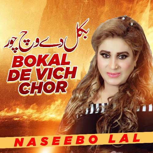 Bokal De Vich Chor