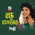 Bondhu Changrare