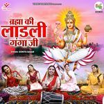 Brahma Ki Ladli Ganga Ji