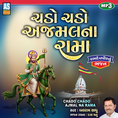 Chado Chado Ajmal Na Rama 1