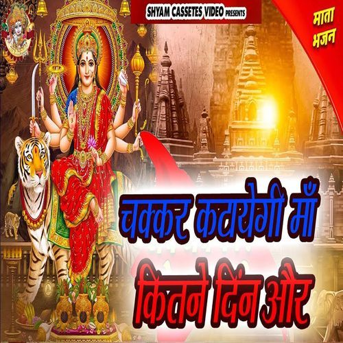 Chakkar Katayegi Maa Kitne Din Aur (Original)