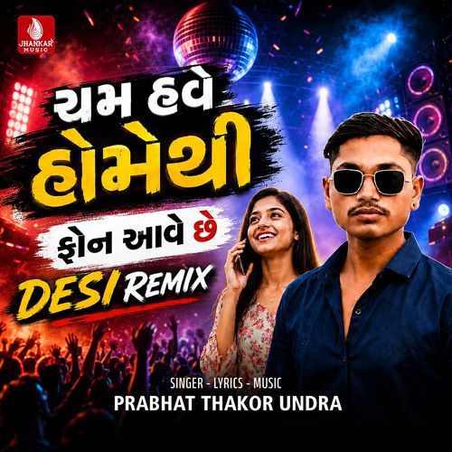 Cham Have Homethi Phone Aave Chhe (Desi Remix)