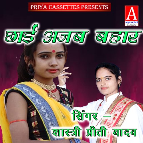 Chhai Ajab Bahar