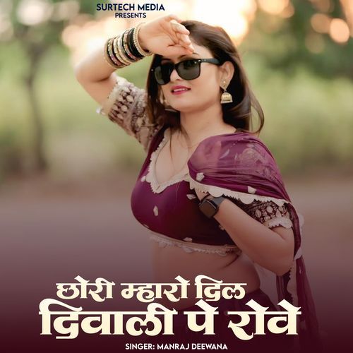 Chhori Mharo Dil Diwali Pe Rove