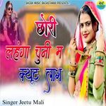 Chori Lengha Chuni M Quit Laag