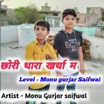 Chori thara kharcha m