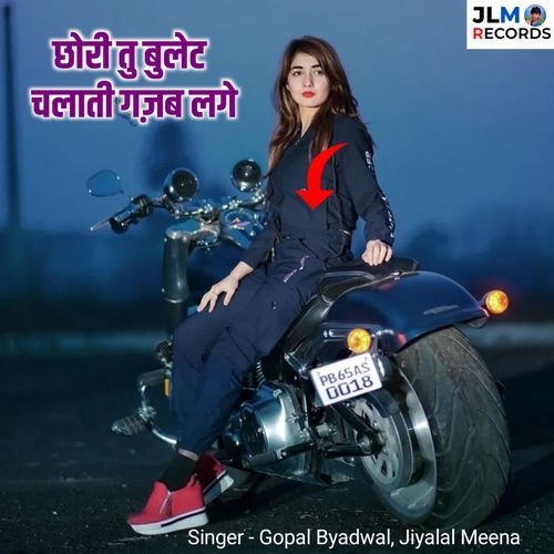 Chori Tu Bullet Chalati Gajab Lge
