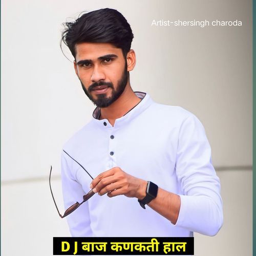 D j baaj kanakati haal