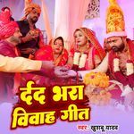 Dard Bhara Vivah Geet