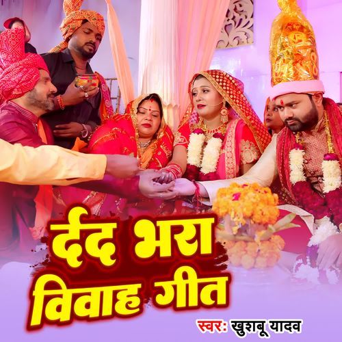 Dard Bhara Vivah Geet