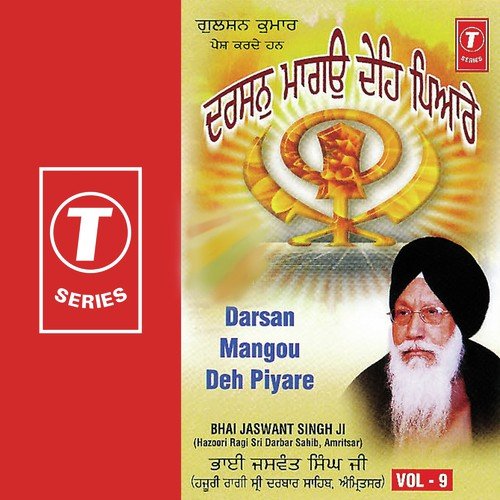 Darshan Manghio Deh Piyare (Vol. 9)