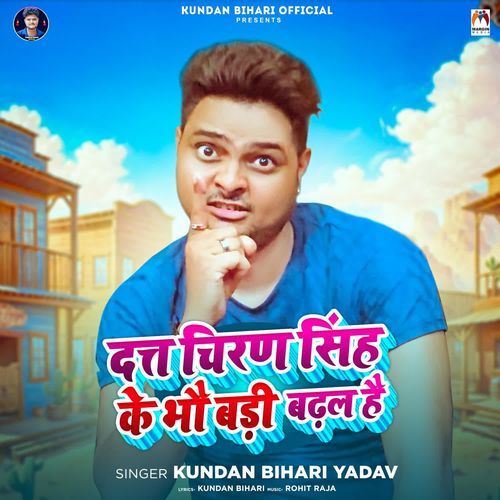 Dat Chiran Singh Ke Bhau Badi Badhal Hai