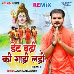 Date Badi Ki Gadi Ladi - Remix-AwI,eDFCR1o