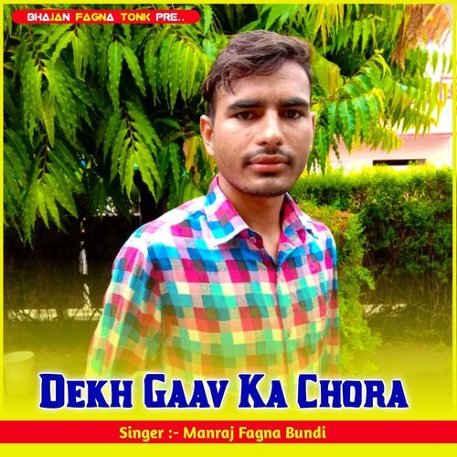 Dekh Gaav Ka Chora