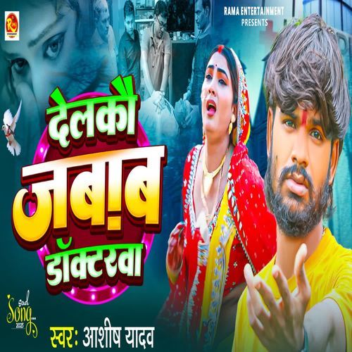 Delako Javaab Doktarava