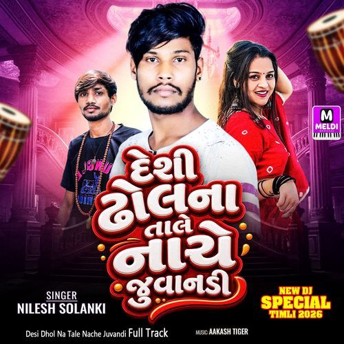 Desi Dhol Na Tale Nache Juvandi Full Track