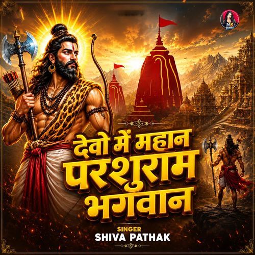 Devo Me Mahan Parshuram Bhagwan