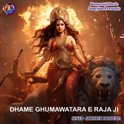 Dhame Ghumawatara E Raja Ji