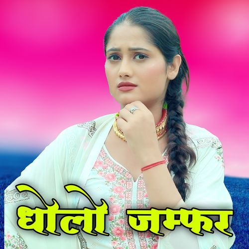 Dholo Jafar (Original)