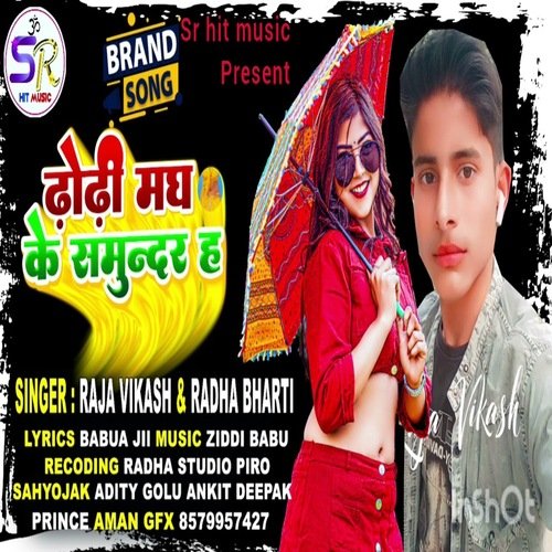 Dhori Mud Ke Samundar h