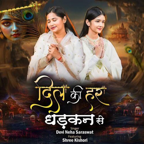 Dil Ki Har Dhadkan Se