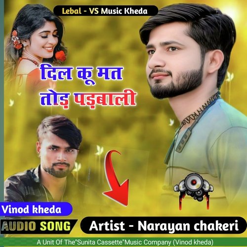 Dil Ku mat tod padbali (Rajsthani)