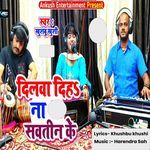 Dilwa Diha Na Sawtin Ke