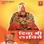 Hongar Motha Lavkar Matha