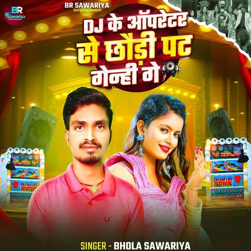 Dj Ke Operetor Se Chhauri Pat Genhi Ge