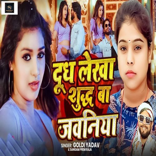Dudh Lekha Suddh Ba Jawaniya
