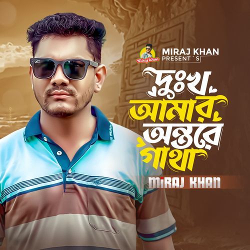 Dukkho Amar Ontore Gatha