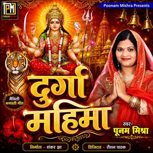 Durga Mahiya