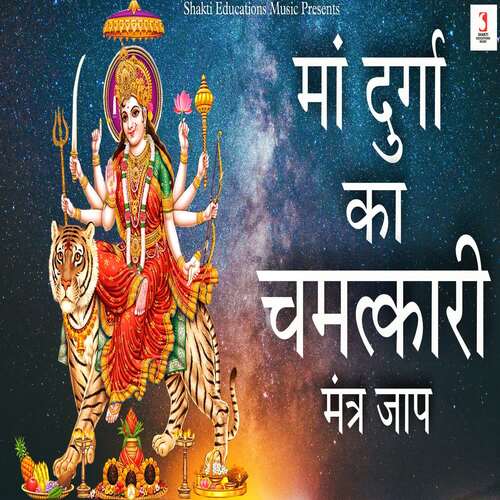 Durga Mantra Navratri Special