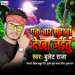 Ek Baar Muhawa Dekha Jaitu-OyJdSRtZY2E