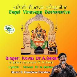 Engal Vinayaga Eachanariya - Moola Karathil