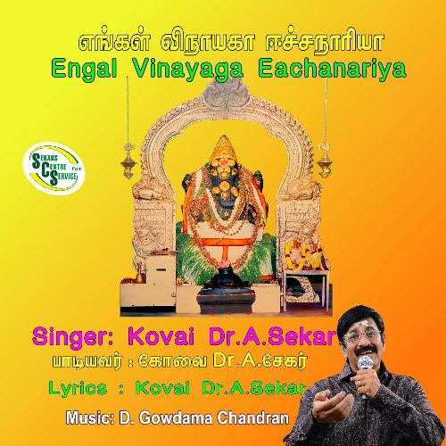 Engal Vinayaga Eachanariya - Moola Karathil